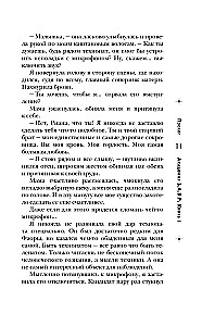 Žvaigždžvilgsnis